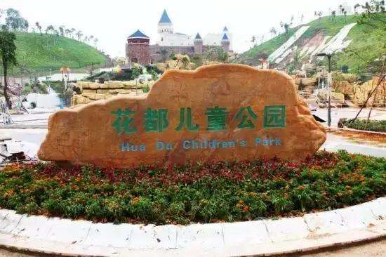 不知道带小孩去哪里玩,广州哪些公园适合带孩子去玩