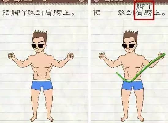 最囧游戏2是单机的吗,最囧游戏31到40关攻略