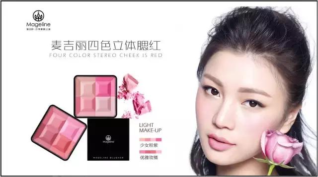 麦吉丽同款品牌护肤品有哪些,Mageline麦吉丽护肤品