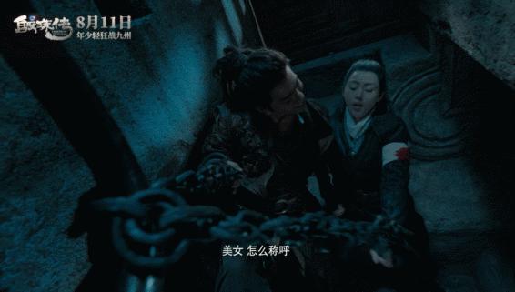 《鲛珠传》：升级版太子妃，王大陆碰上野蛮女友张天爱