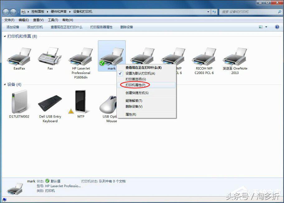 打印机端口怎么选择正确的端口,打印机上怎样修改打印机ip地址