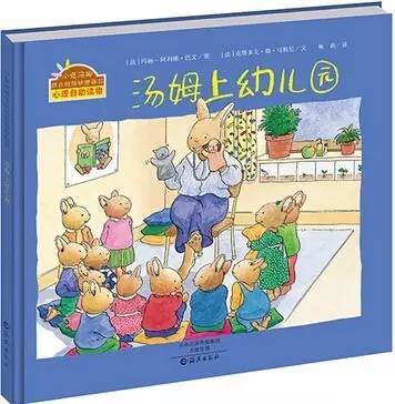9月份入园的孩子需要带什么,9月入园孩子绘本