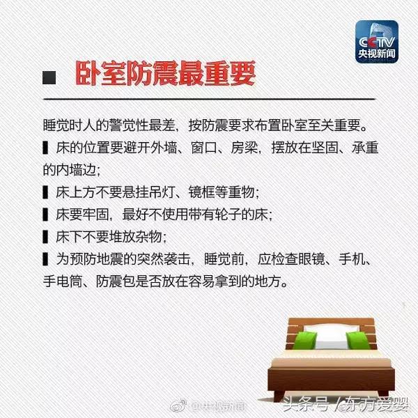 地震自救儿歌视频,地震来了如何正确避险幼儿版