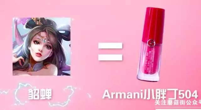 王者荣耀联名口红试色,王者荣耀口红持久度排名