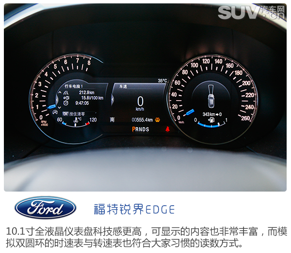 试驾福特锐界混动版5座,长安福特锐界2017四驱suv