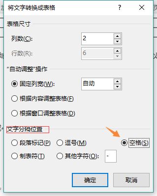 word表格加斜杠怎么编辑文字,word如何插入方框并编辑文字