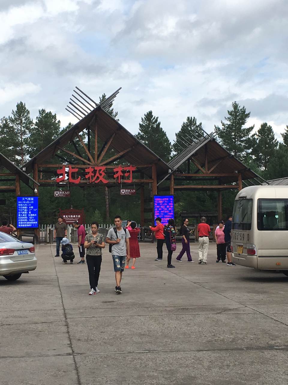 东北行第四天,满归到漠河北极村多少公里