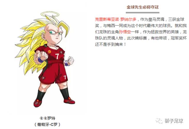 足球大圣进球名场面,足球猴子世界波