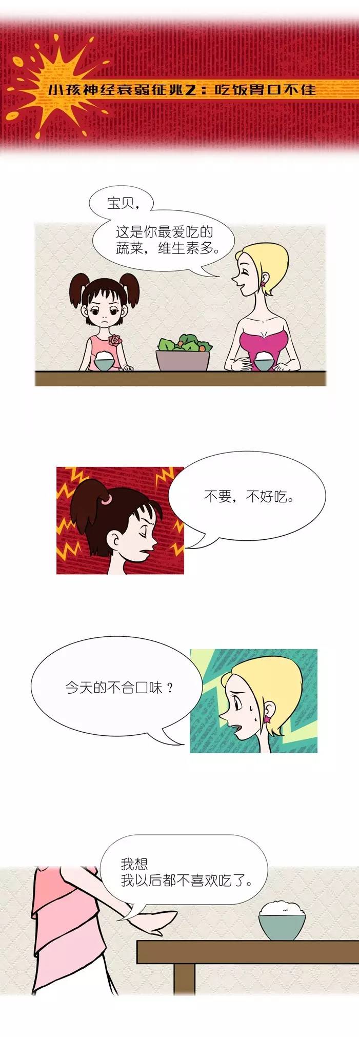 宝宝突然有危险信号,突然就神经衰弱了是怎么回事