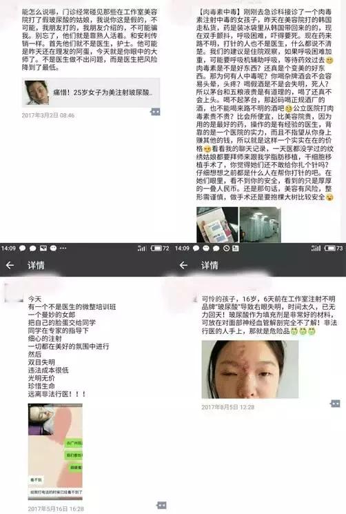 医疗整形赚钱吗,整形行业水太深套路多