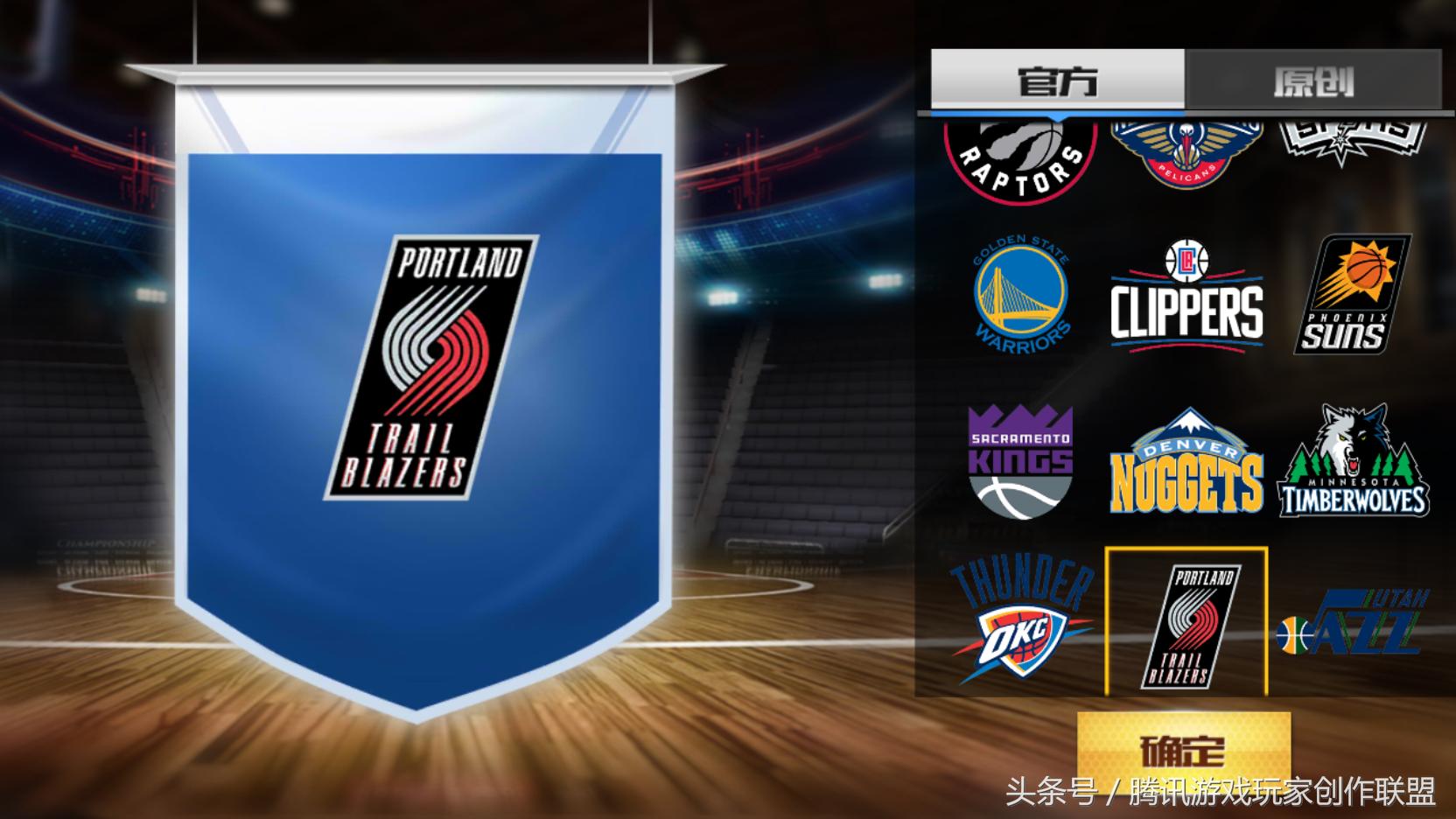 nba30支球队标志图片大全,nba球队队徽及名称大全总图