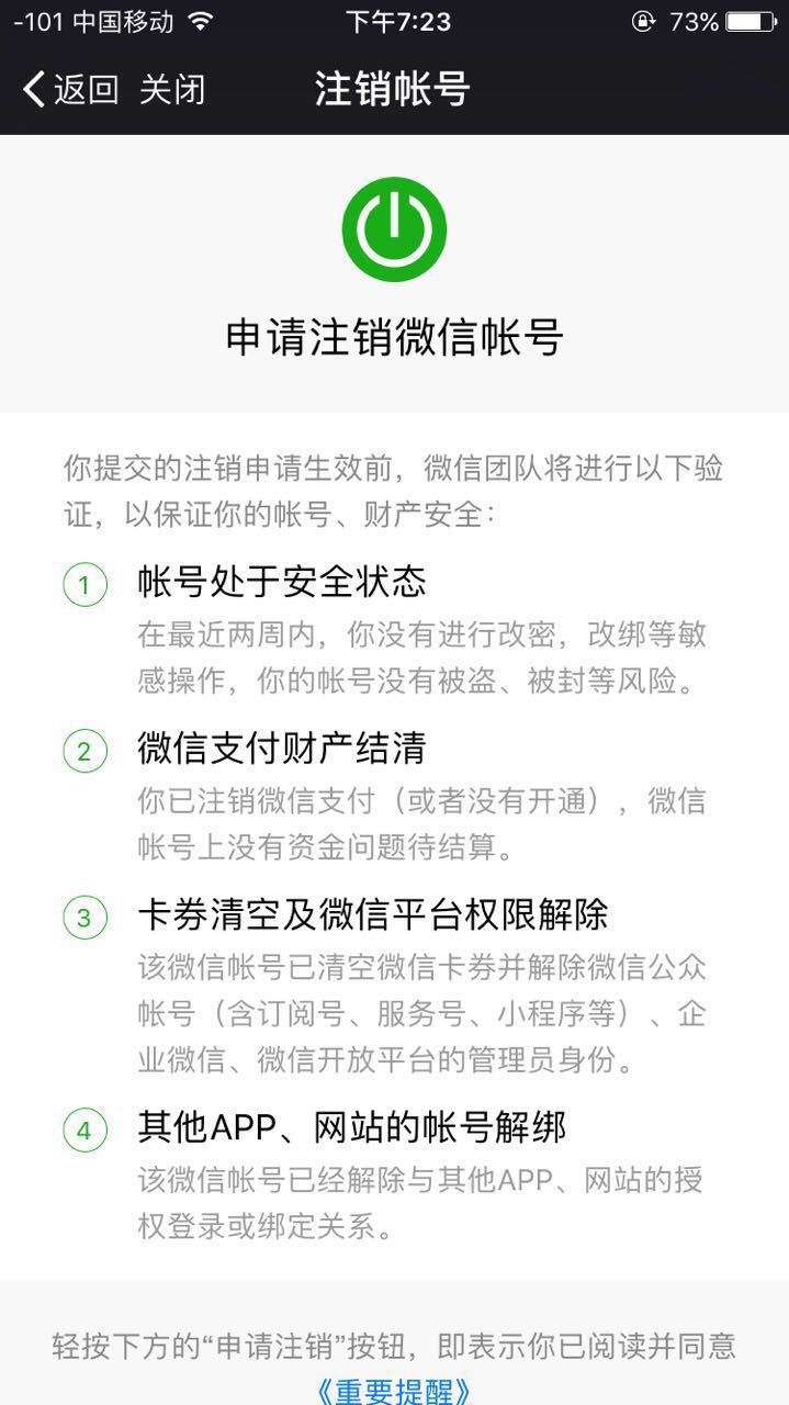 马化腾出大招,马化腾出大招完整版