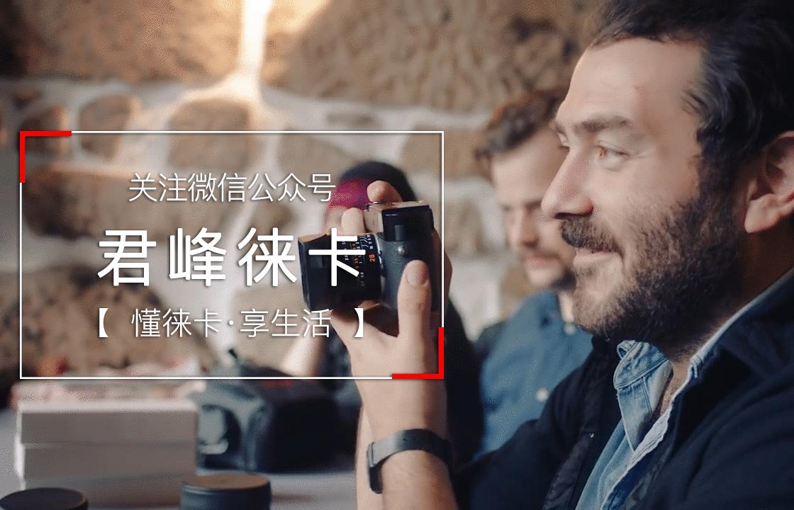 论情怀,他排第二,没人敢称第一——浅谈LeicaM-D