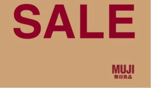 muji无印良品必买清单 (muji必买清单大全)