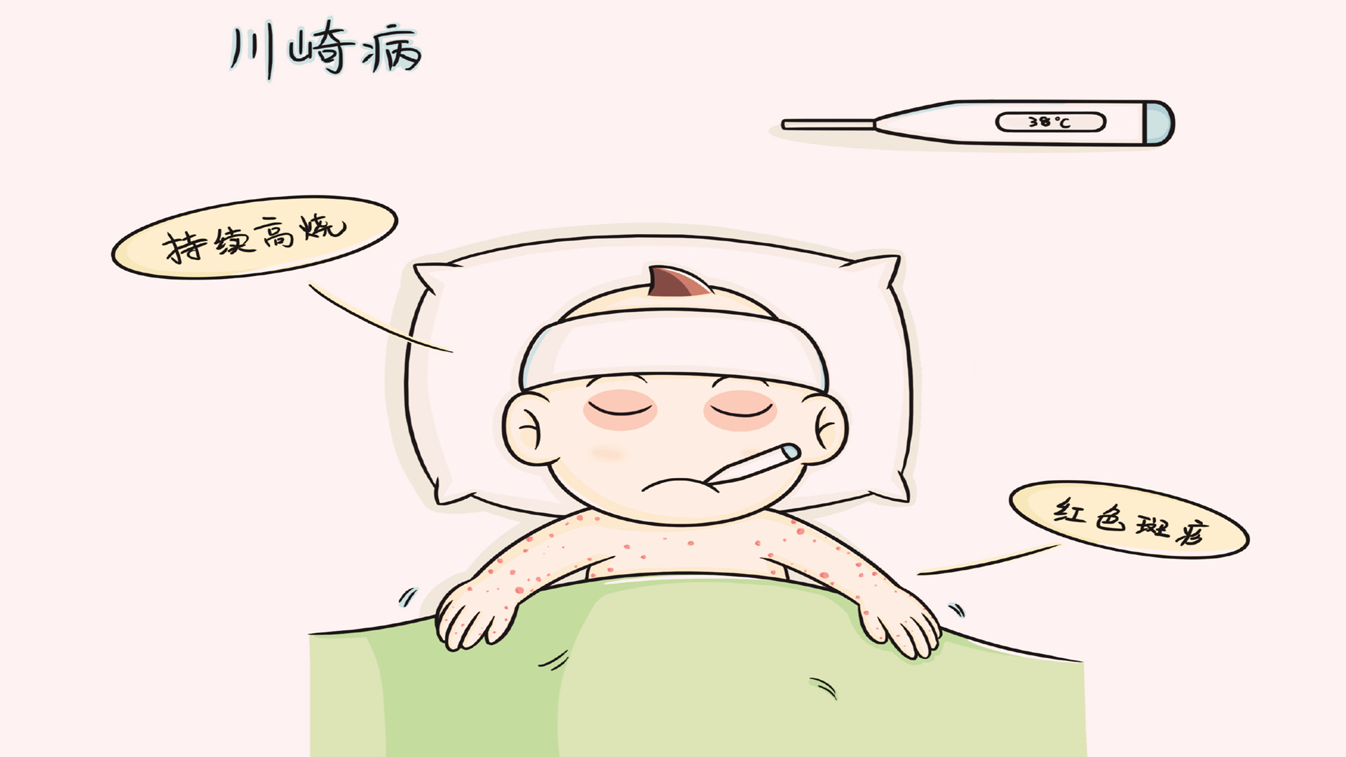 孩子发烧长退不下来，宝妈需警惕，可能是这些疾病在作怪