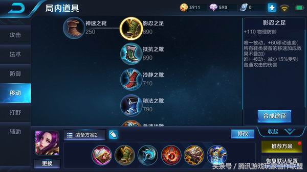 芈月暴力出装,输出芈月铭文