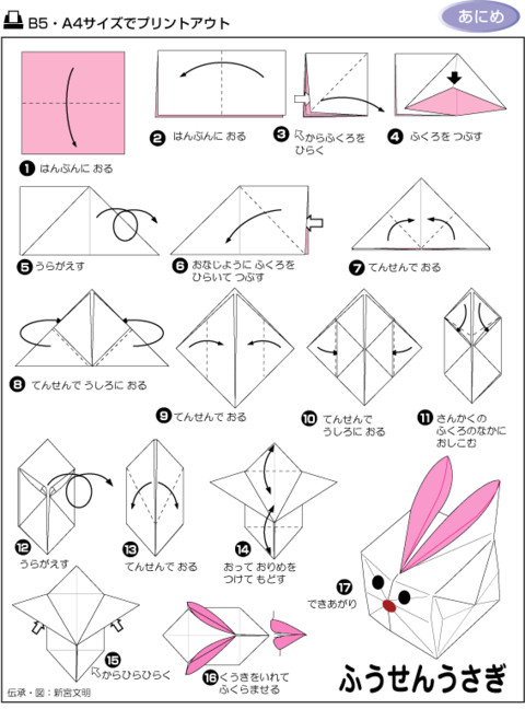 小朋友都学会的折纸方法,都有哪些折纸小技巧
