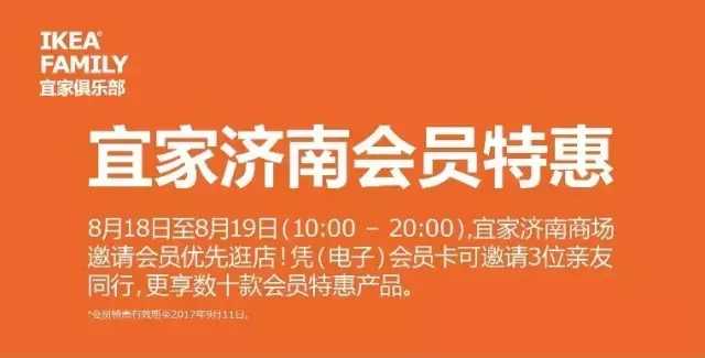 济南宜家从几楼开始逛,济南宜家最新视频