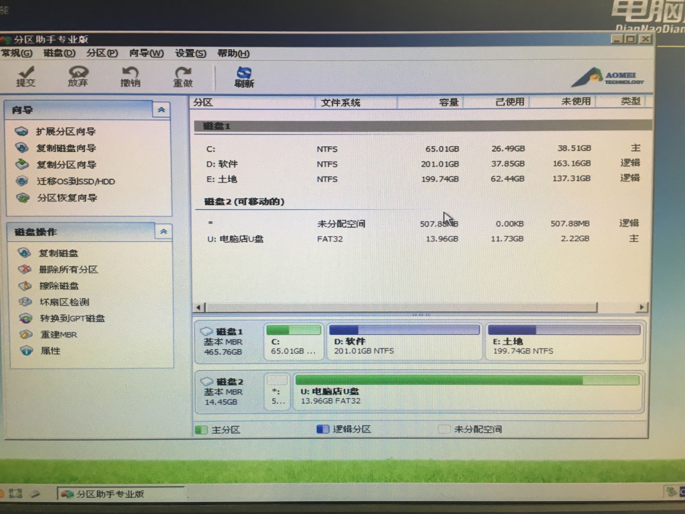 怎样用diskgenius扩大c盘分区,电脑c盘无损分区步骤及方法