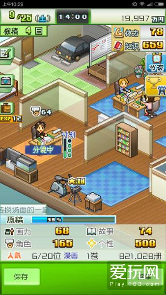 模拟经营虚拟现实,模拟经营类讲解