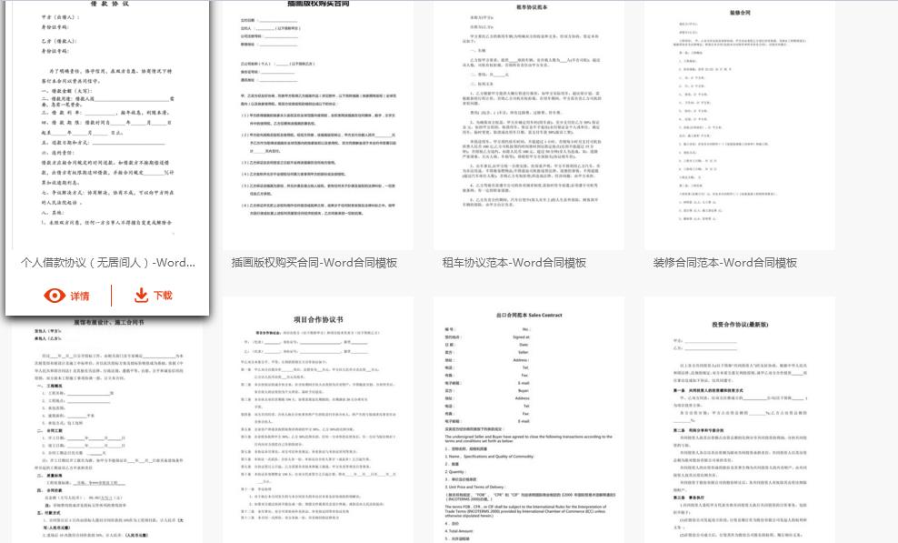 免费office模板,office模板下载网站
