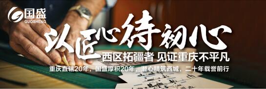 鍥界洓鍦颁骇鍦ㄥ缓椤圭洰,閲嶅簡鍥界洓鍦颁骇鎷垮湴