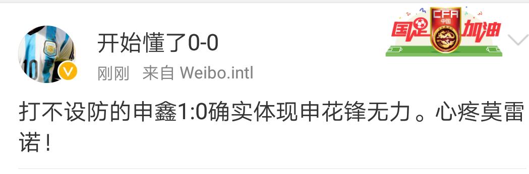 申花vs申鑫足协杯数据,足协杯申花对鲁能全场录像