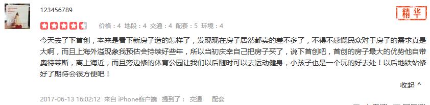 昆山世茂东壹号最好的楼盘,昆山东晶国际花园最好楼盘