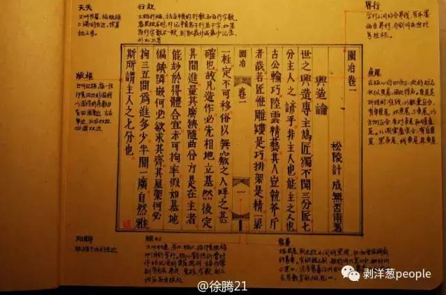 清华大学徐腾,奶奶庙徐腾演讲