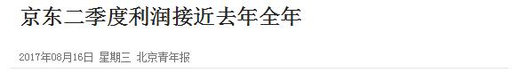 苏宁和京东事件后续,京东苏宁大战事件
