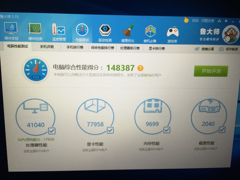 满血1050游戏本,满血1050显卡多少核心