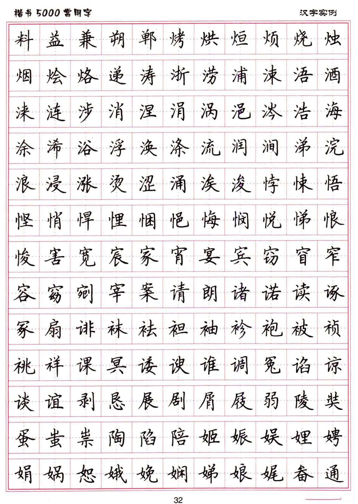 卢中南硬笔楷书适合小学生练习吗,卢中南硬笔书法字帖教学视频