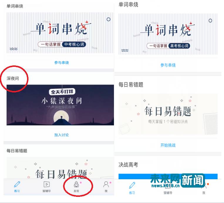 猿题库被罚,作业帮题库和小猿题库哪个好