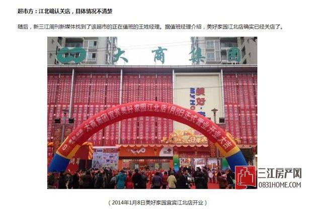 宜宾万达广场商业体,宜宾万达未来发展