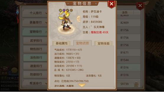 问道手游电精进化雷怎么选,问道手游电精好还是雷怪好