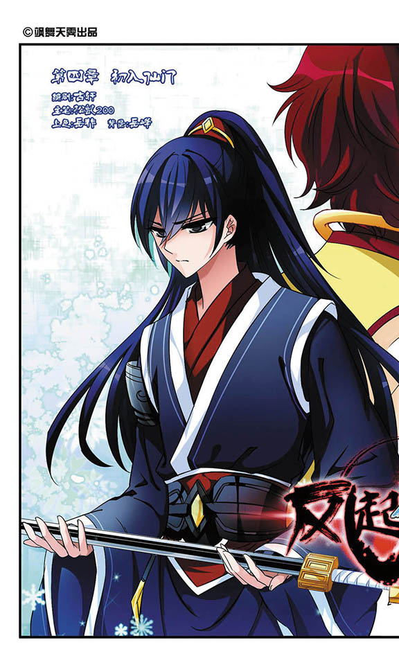 风起苍岚第2季85话炼器大宗师,风起苍岚第09话灵根测试下