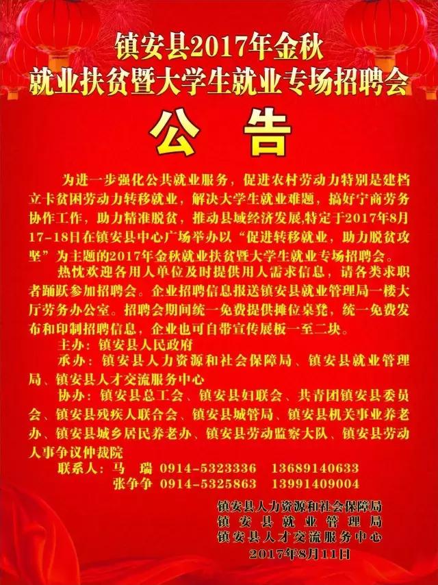 我市金秋大型综合招聘会,金秋招聘会现场直播