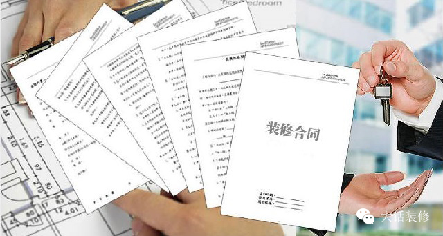 装修合同材料假一罚十范本,装修合同写千分之三合理吗