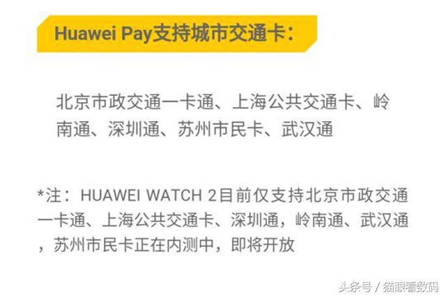 安卓手机正逐渐取代公交卡,苹果却不支持原因很复杂