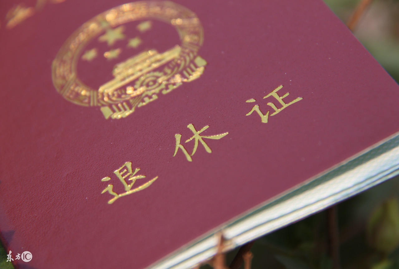 交社保10年到退休年龄能办退休吗,退休年龄到怎么申请退休金领多点