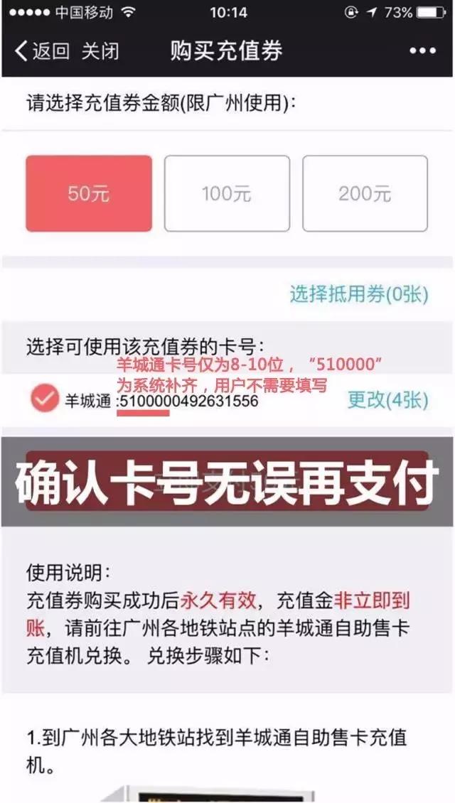 充羊城通收1元手续,充羊城通打折