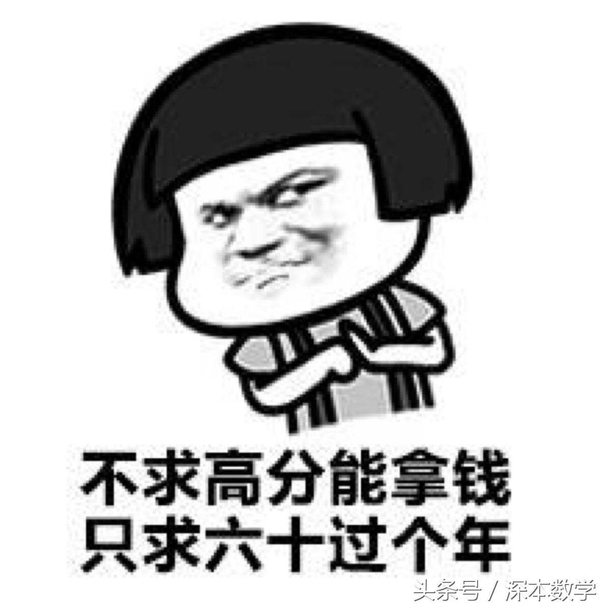 这些“神(qi)级,pa”数学题你遇到过吗?