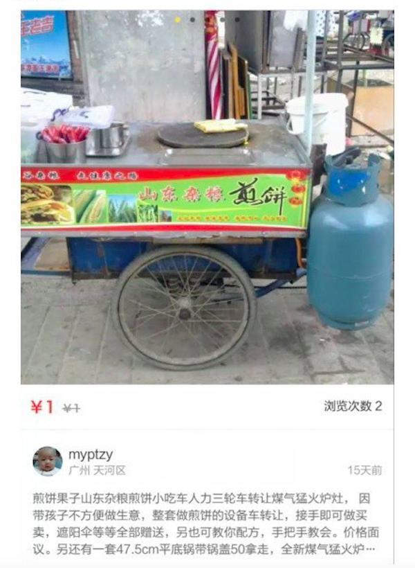 要瞎一起瞎：看看闲鱼上的10个奇葩宝贝