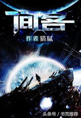 十大熬夜看的好书,分享一些最近读过的好书