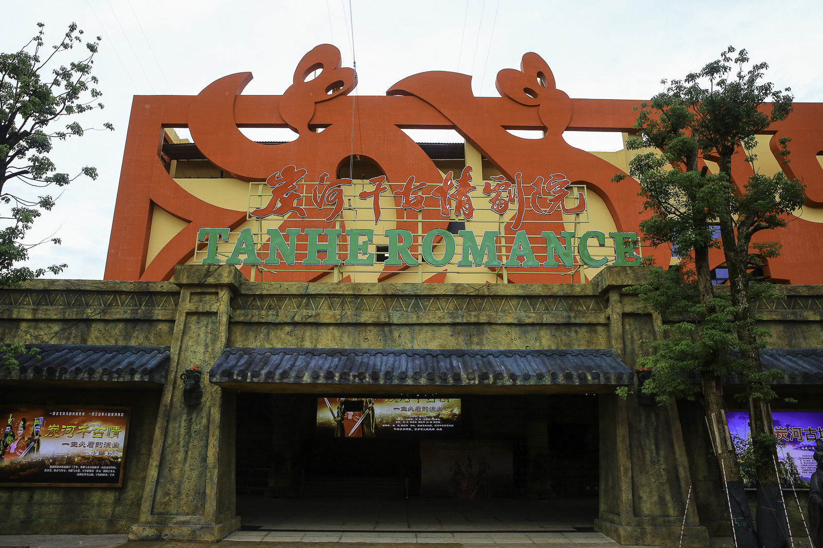 炭河古城亲子游,游炭河古城感想