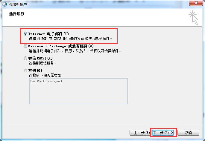 outlook怎么登录qq邮箱,outlook可以接收qq邮箱的邮件吗