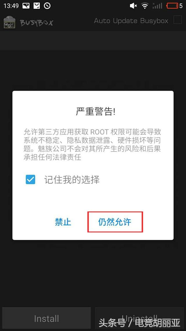魅蓝手机铃声不清晰,魅蓝手机插耳机声音小的解决方法