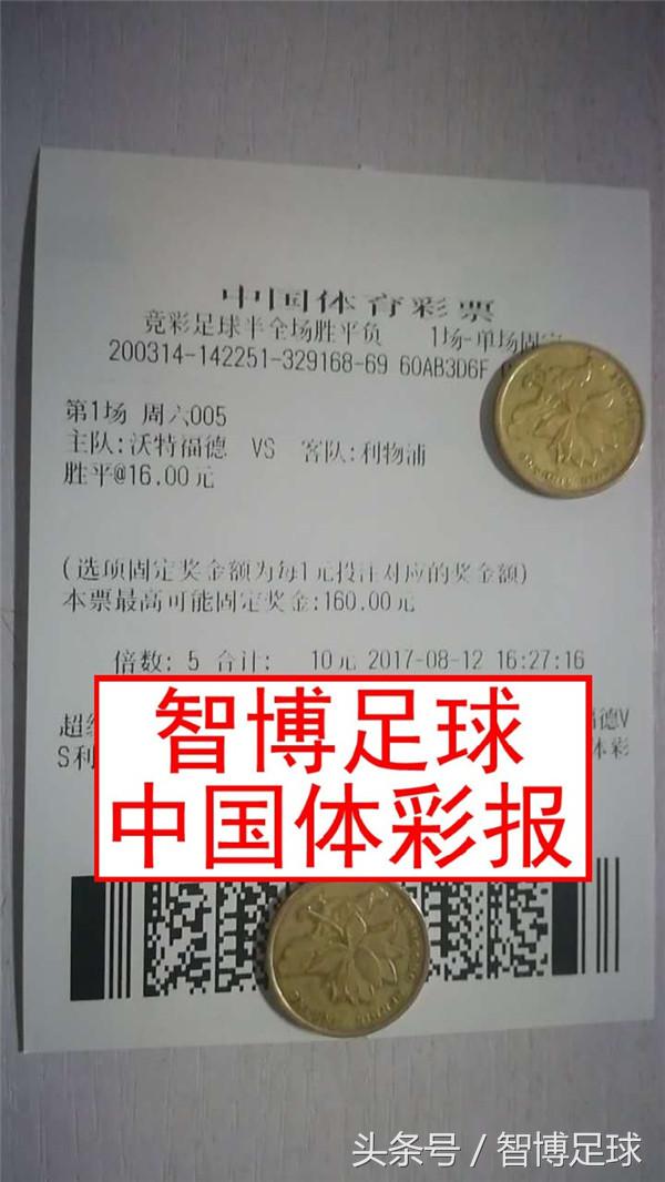 竞足单关赛程表,竞足单关总进球