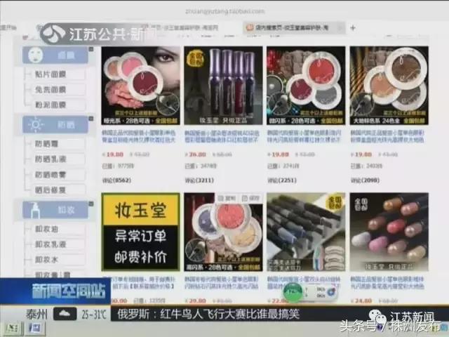 湖南株洲有猫腻的化妆品店,海关查获一批假冒进口护肤品