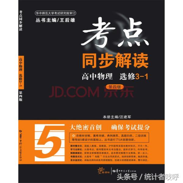 教辅书怎么买系列三：小数据告诉你理综三科如何选择？